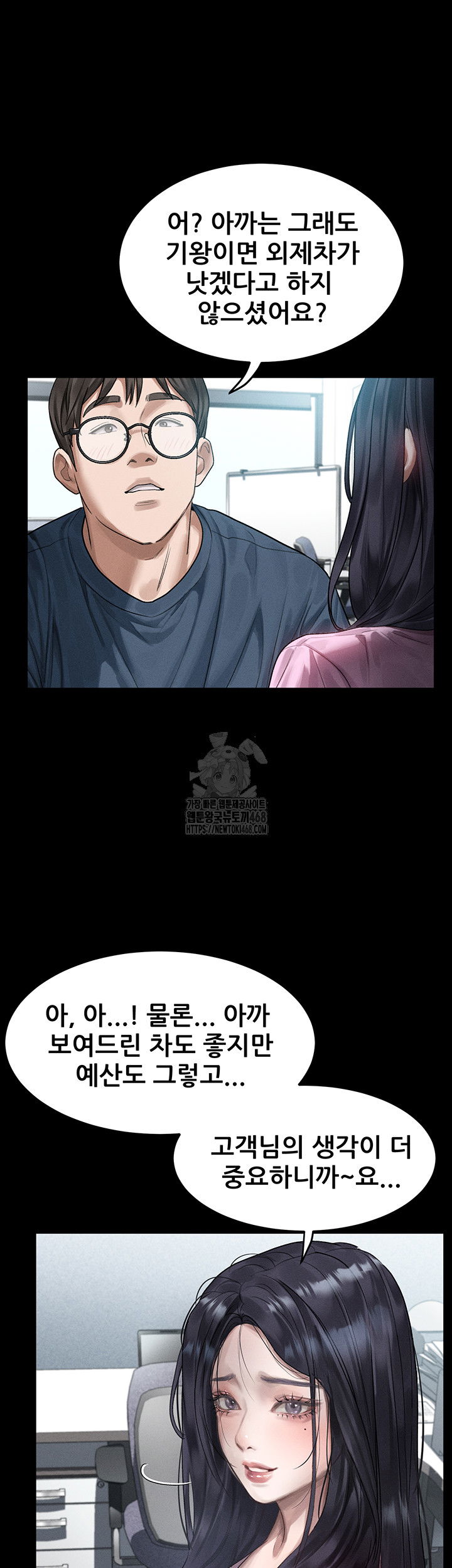 dirty-talk-raw-chap-19-44