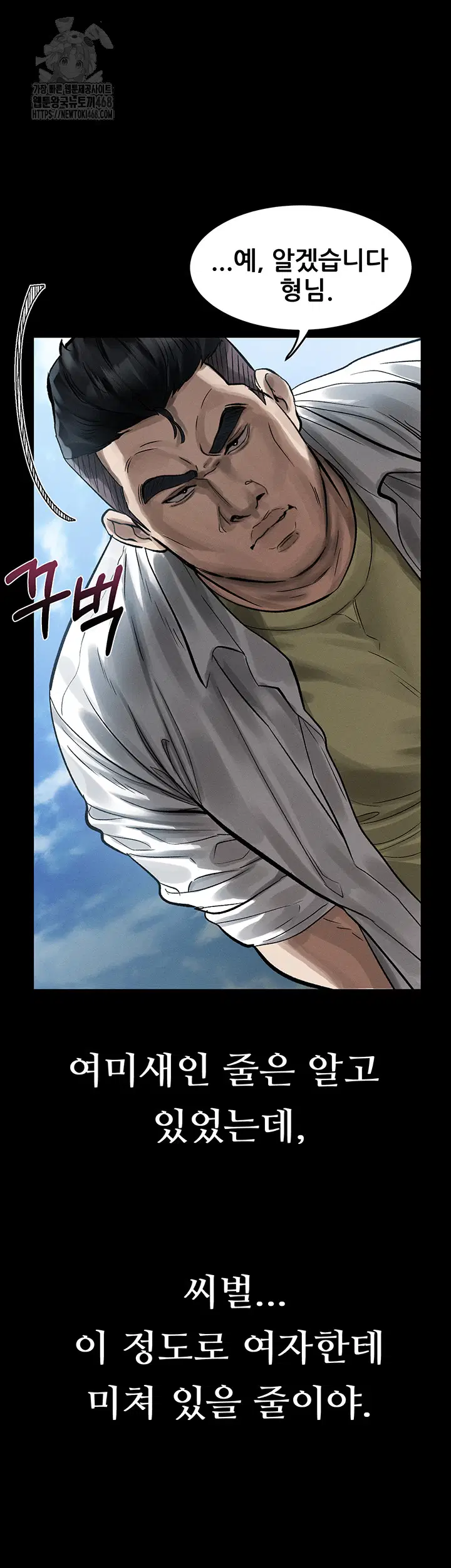 dirty-talk-raw-chap-19-57