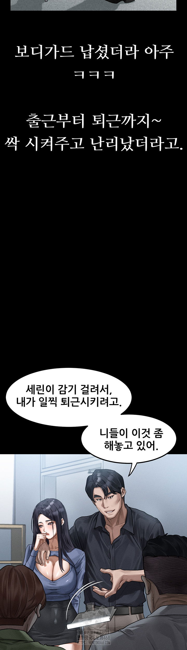 dirty-talk-raw-chap-19-59