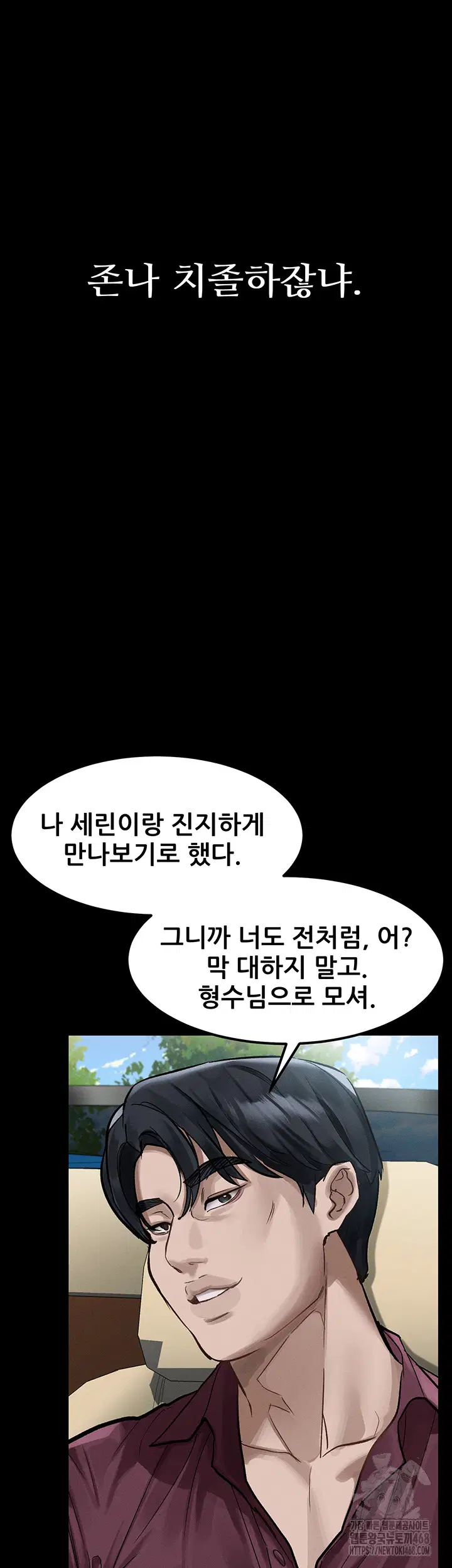 dirty-talk-raw-chap-19-64