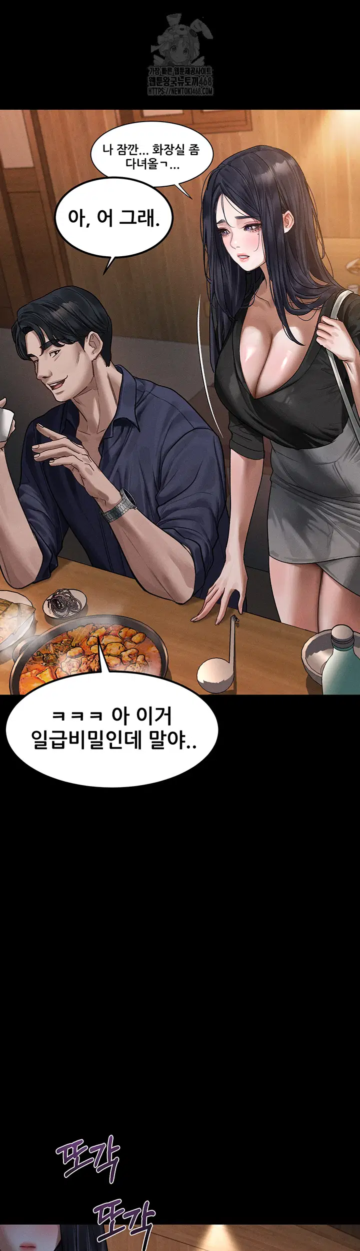 dirty-talk-raw-chap-20-16