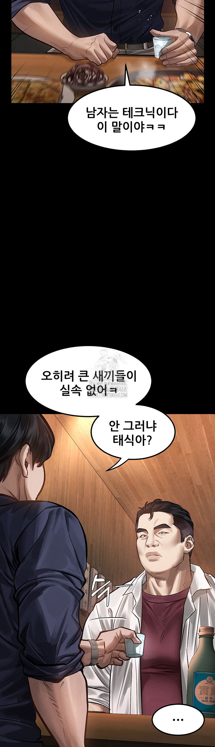 dirty-talk-raw-chap-20-18