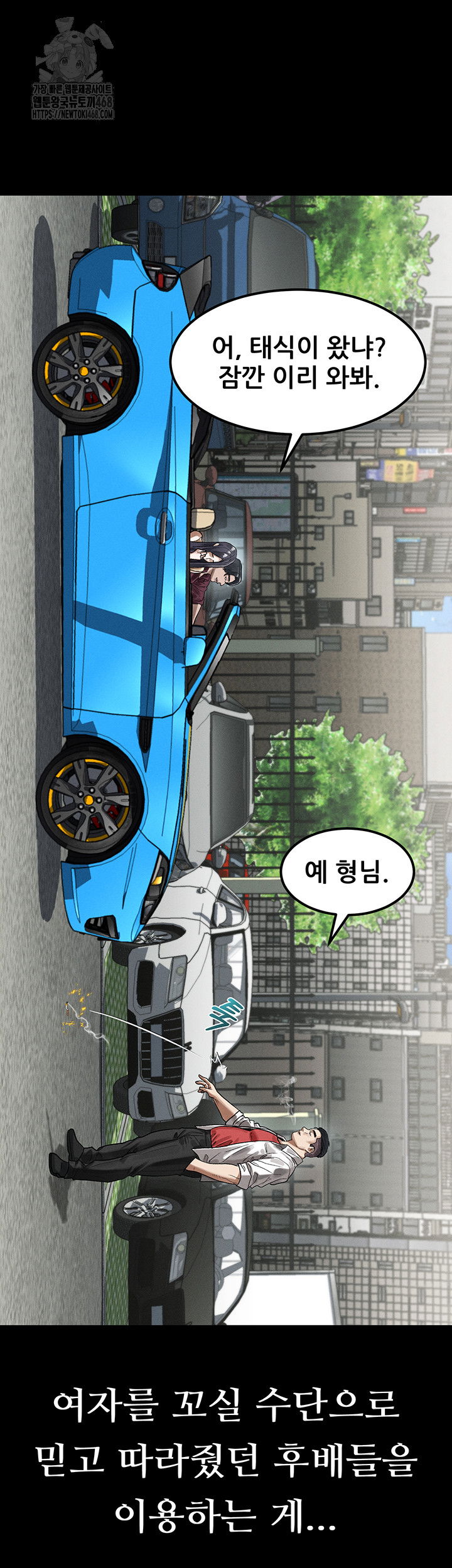 dirty-talk-raw-chap-20-1