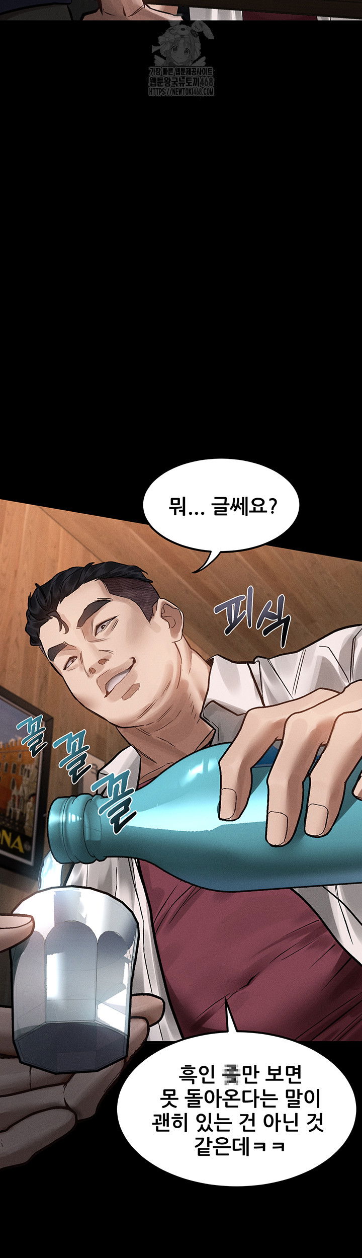 dirty-talk-raw-chap-20-19