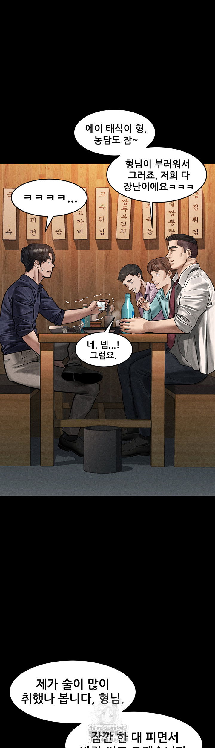 dirty-talk-raw-chap-20-21