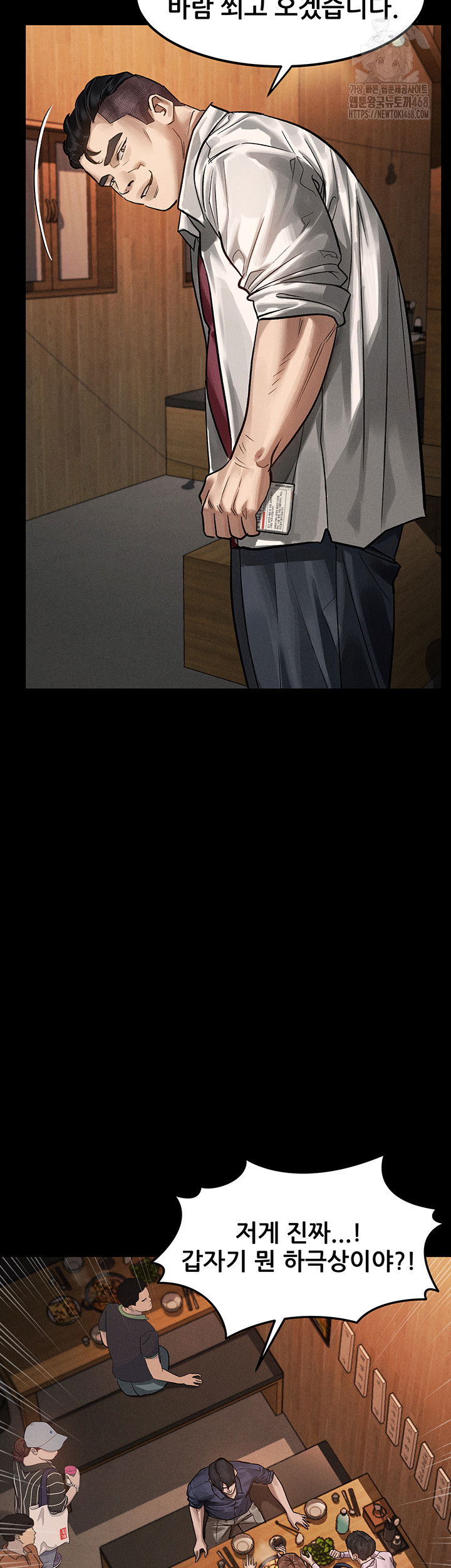 dirty-talk-raw-chap-20-22