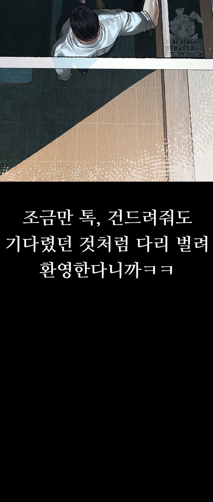 dirty-talk-raw-chap-20-26