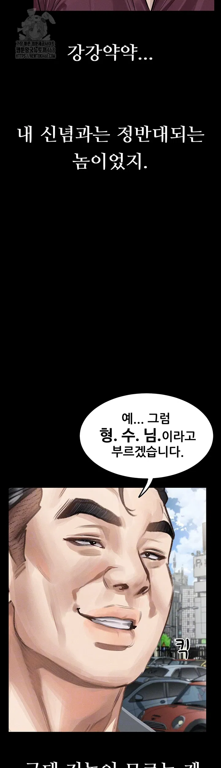 dirty-talk-raw-chap-20-3