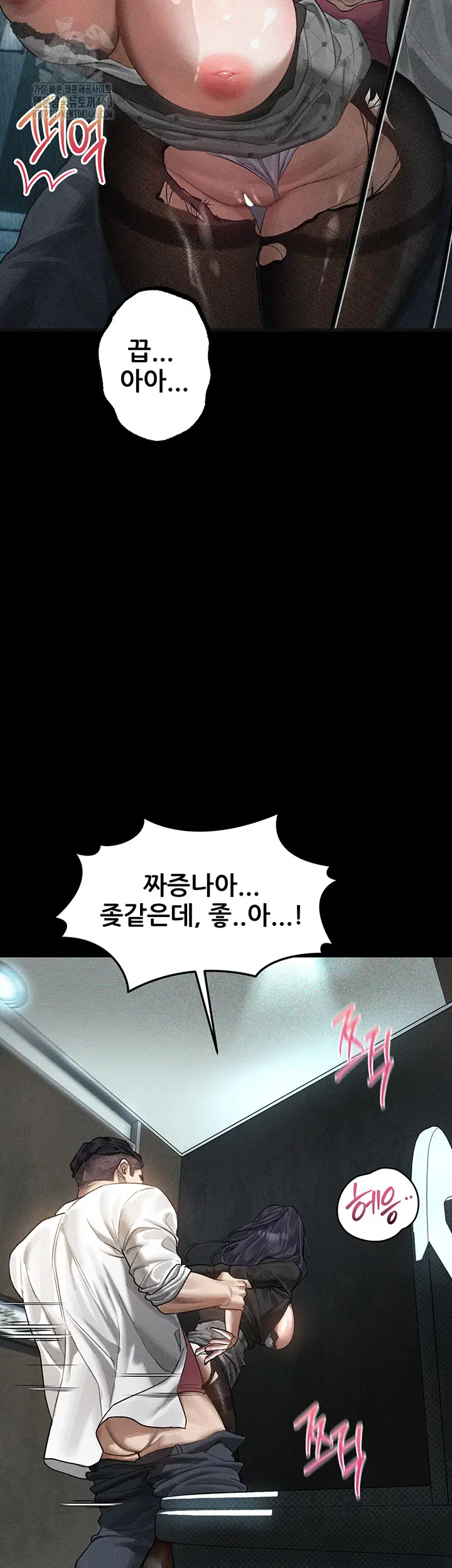 dirty-talk-raw-chap-20-45