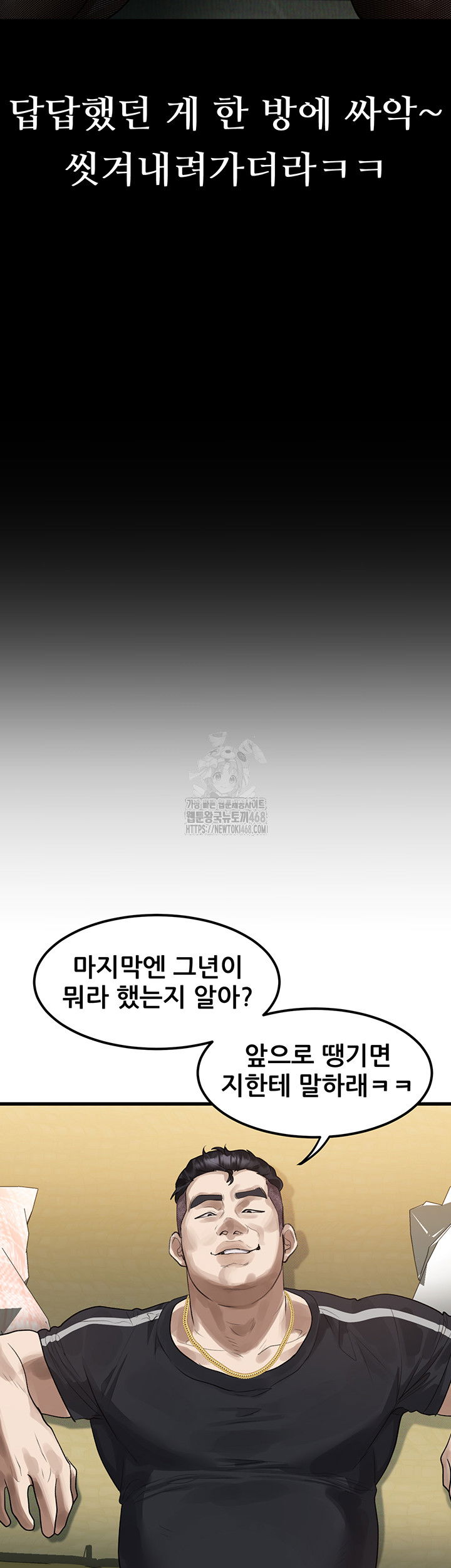 dirty-talk-raw-chap-20-56