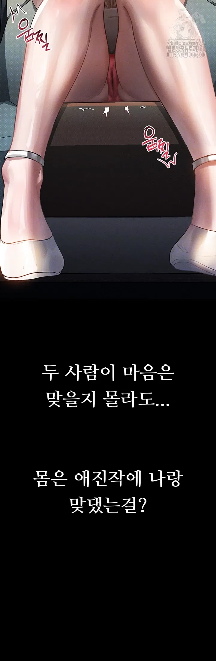 dirty-talk-raw-chap-20-5