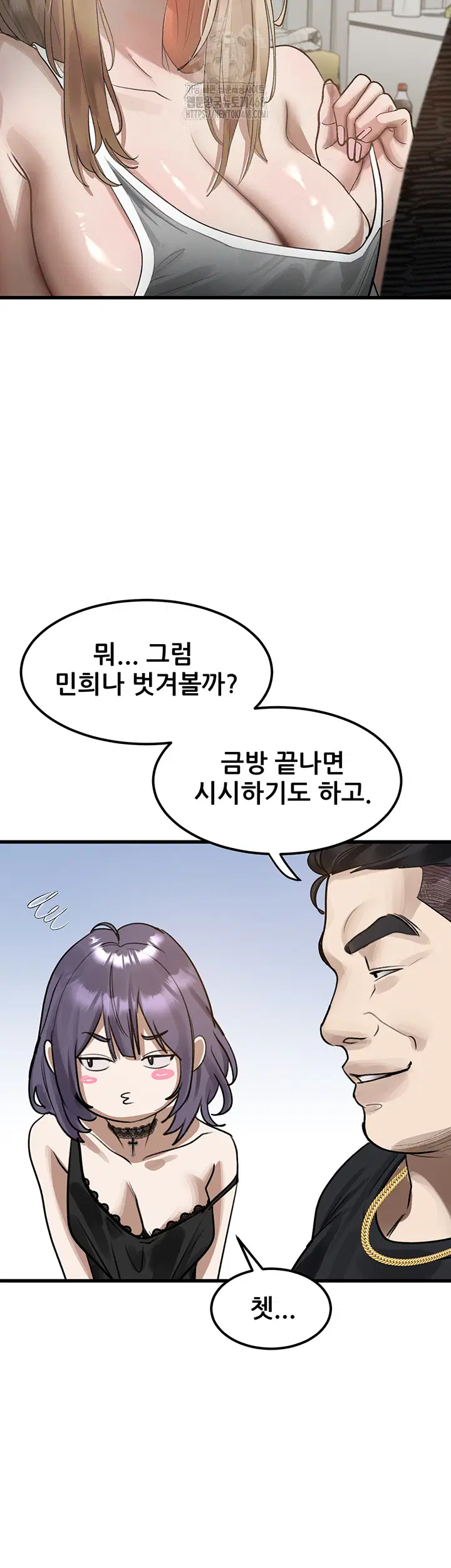dirty-talk-raw-chap-20-60