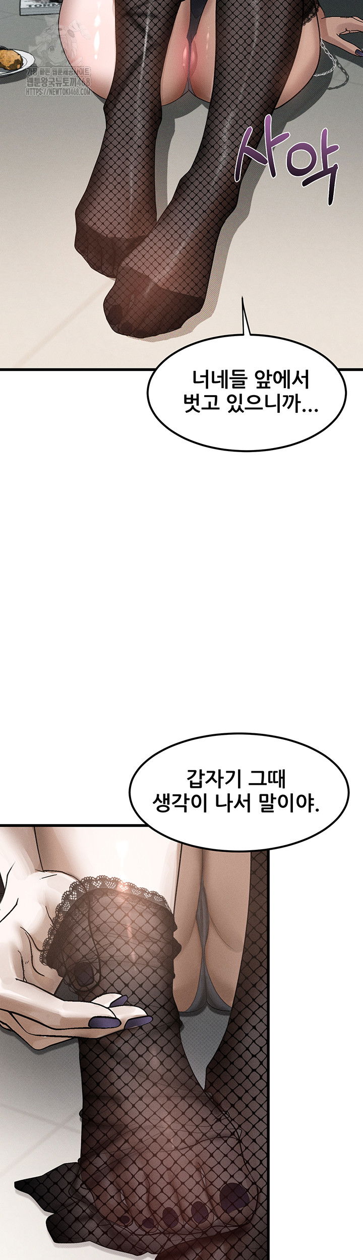 dirty-talk-raw-chap-20-63
