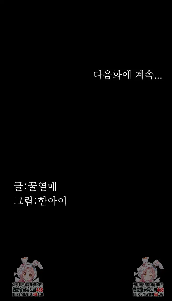 dirty-talk-raw-chap-20-68
