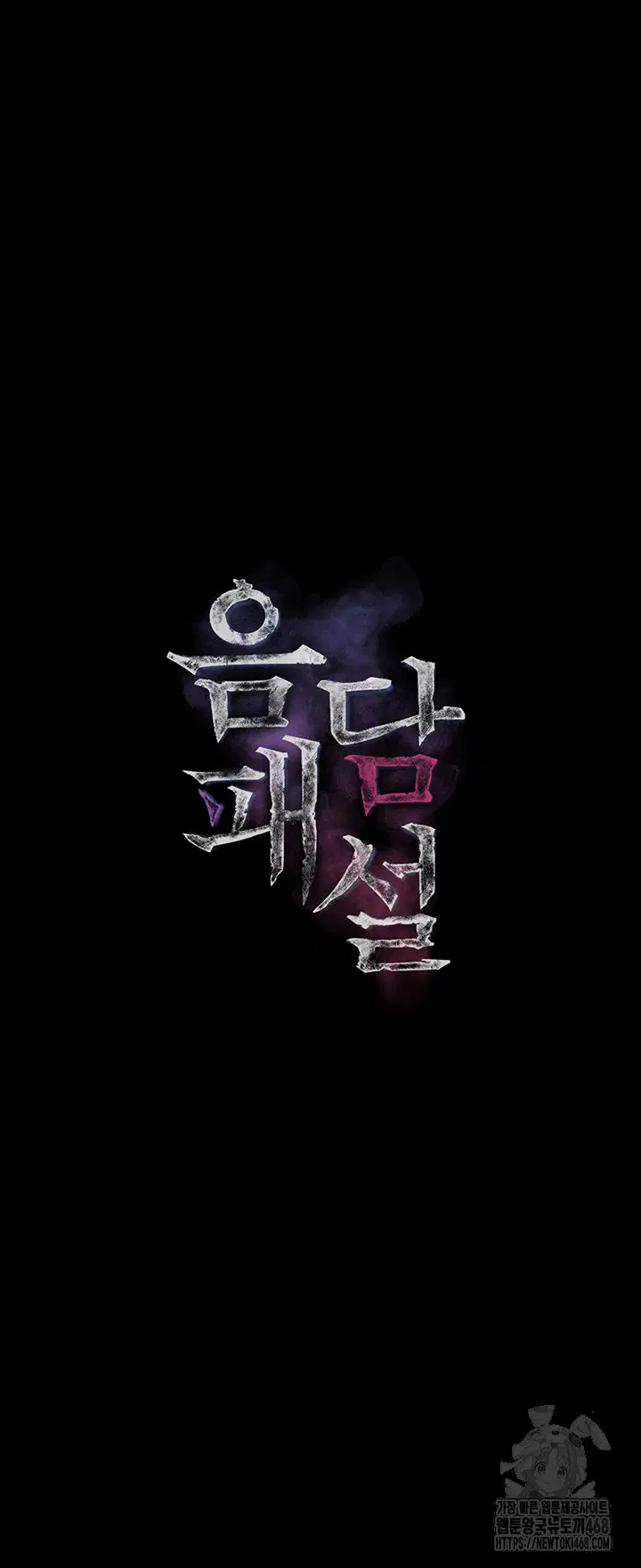 dirty-talk-raw-chap-20-6