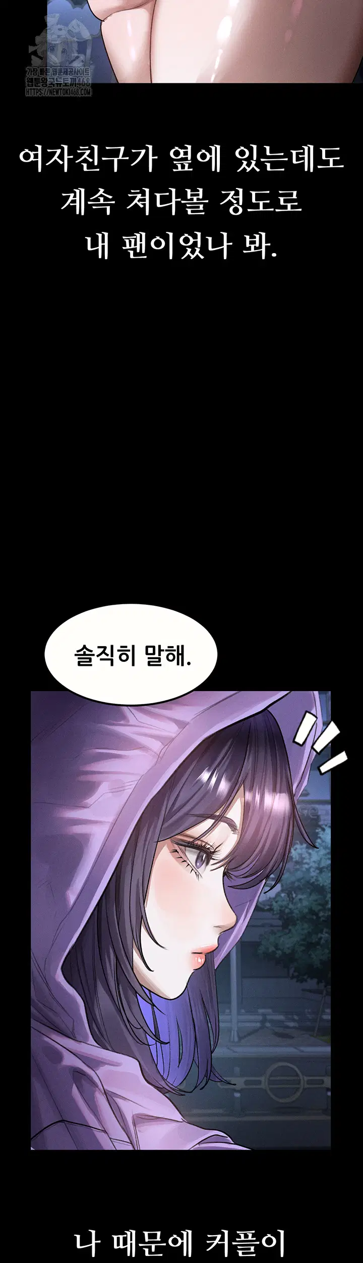 dirty-talk-raw-chap-21-16