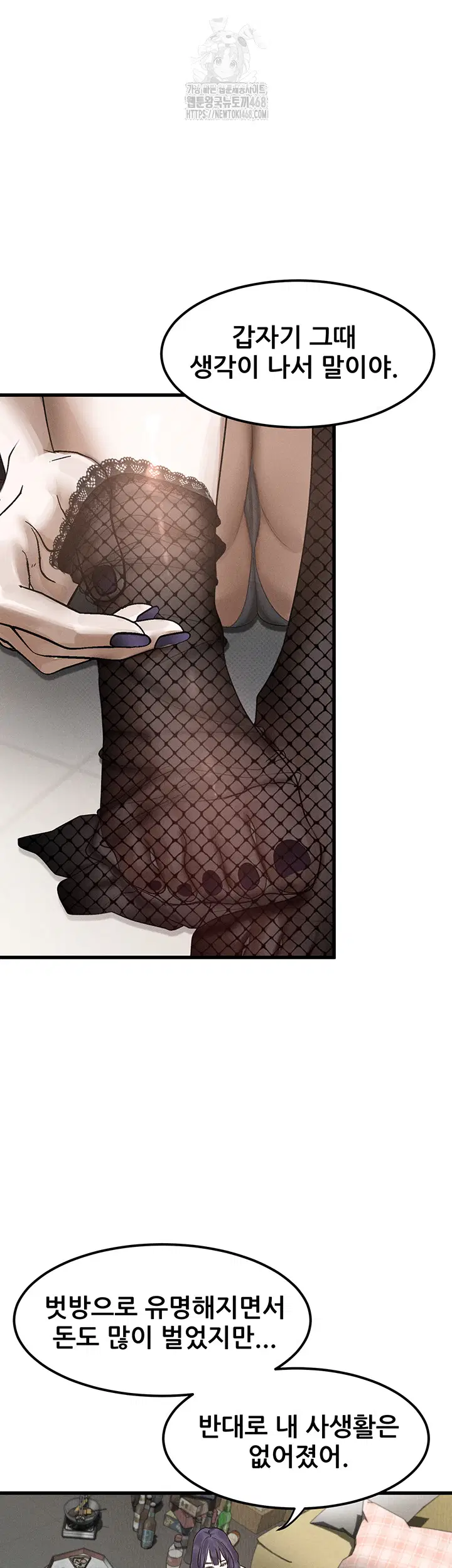 dirty-talk-raw-chap-21-1