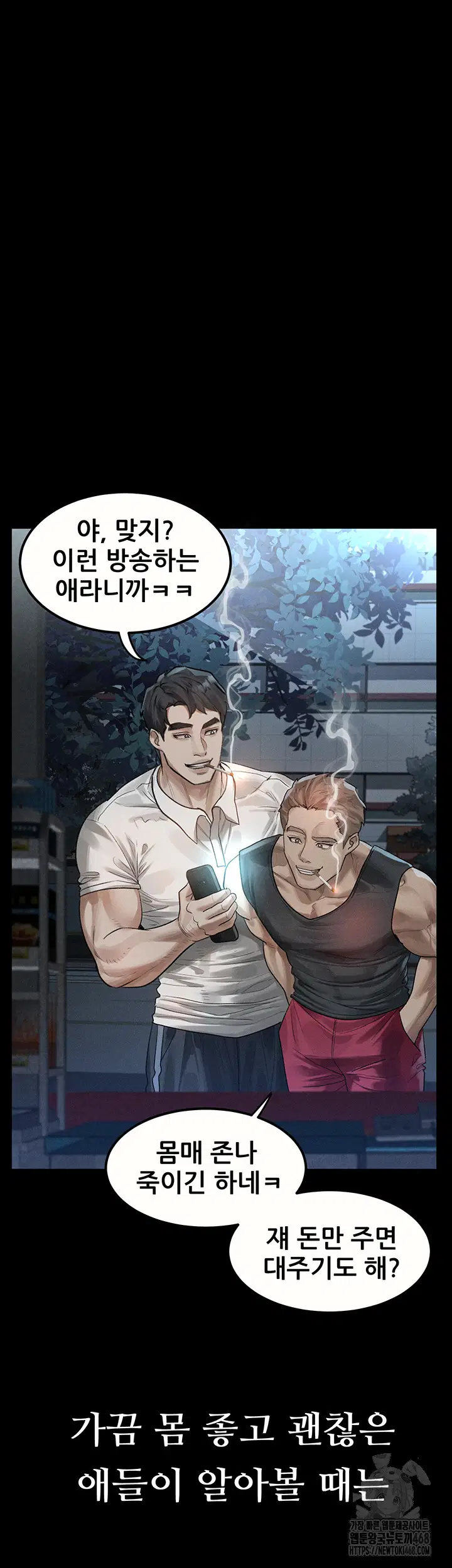 dirty-talk-raw-chap-21-21