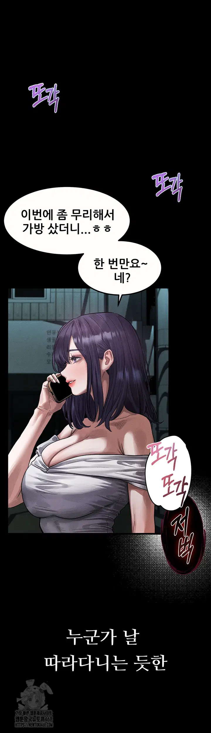 dirty-talk-raw-chap-21-29