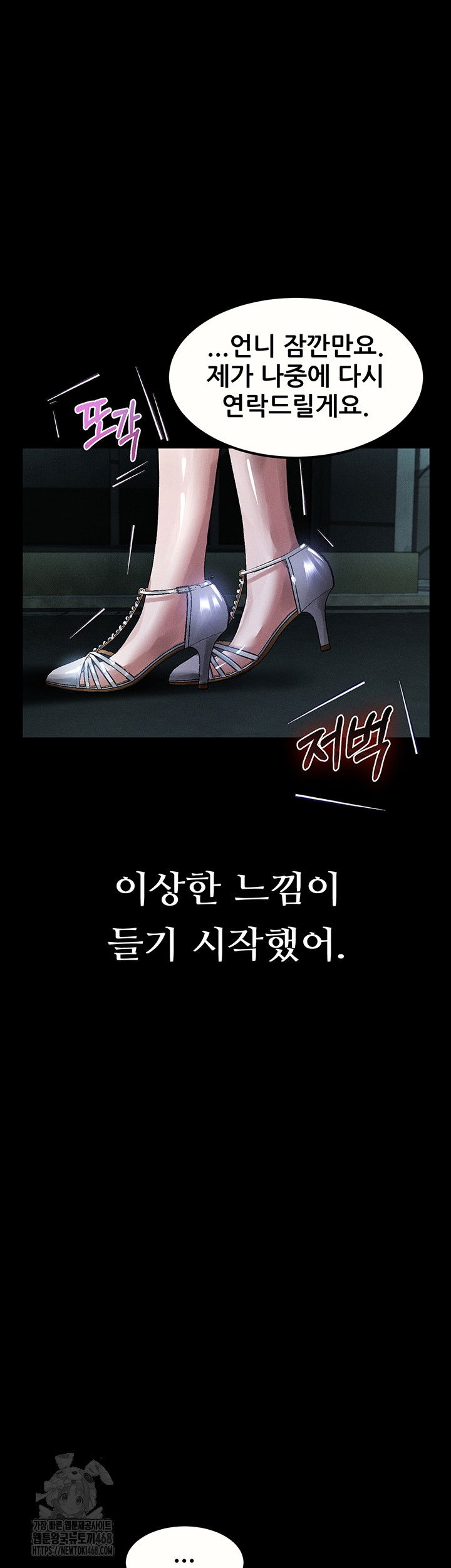 dirty-talk-raw-chap-21-30