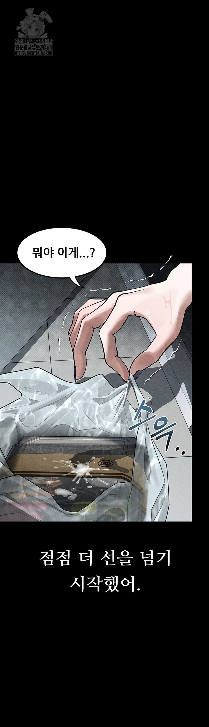 dirty-talk-raw-chap-21-39
