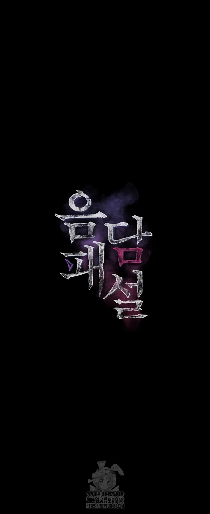 dirty-talk-raw-chap-21-5