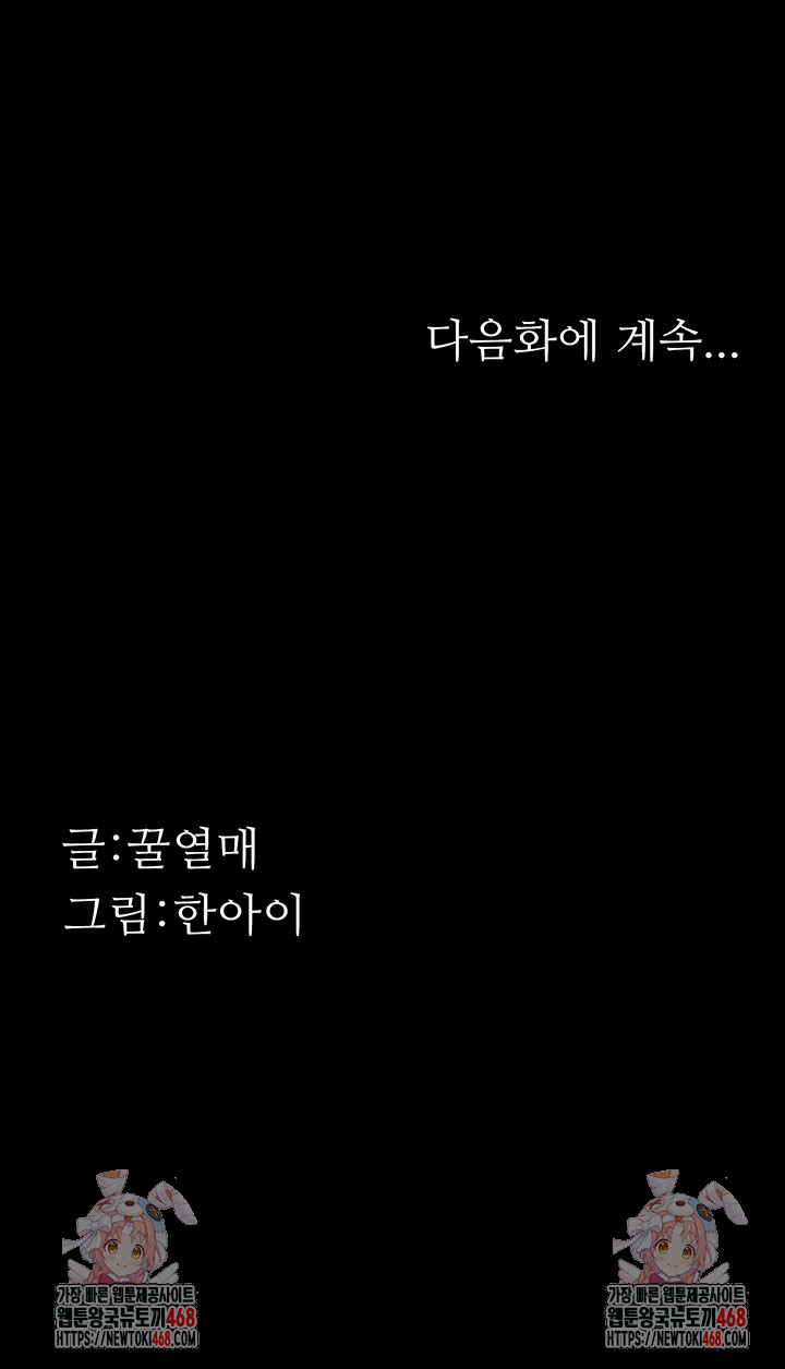 dirty-talk-raw-chap-21-68