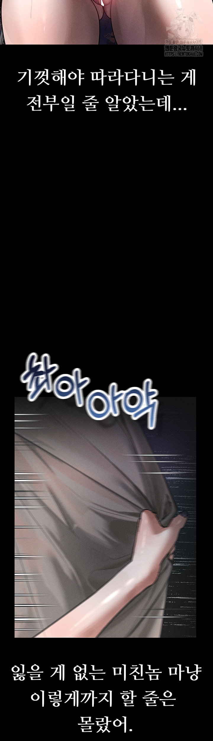 dirty-talk-raw-chap-22-12