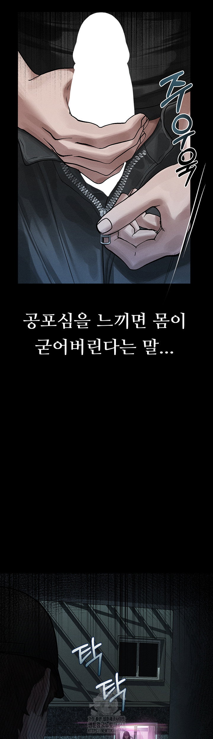 dirty-talk-raw-chap-22-1