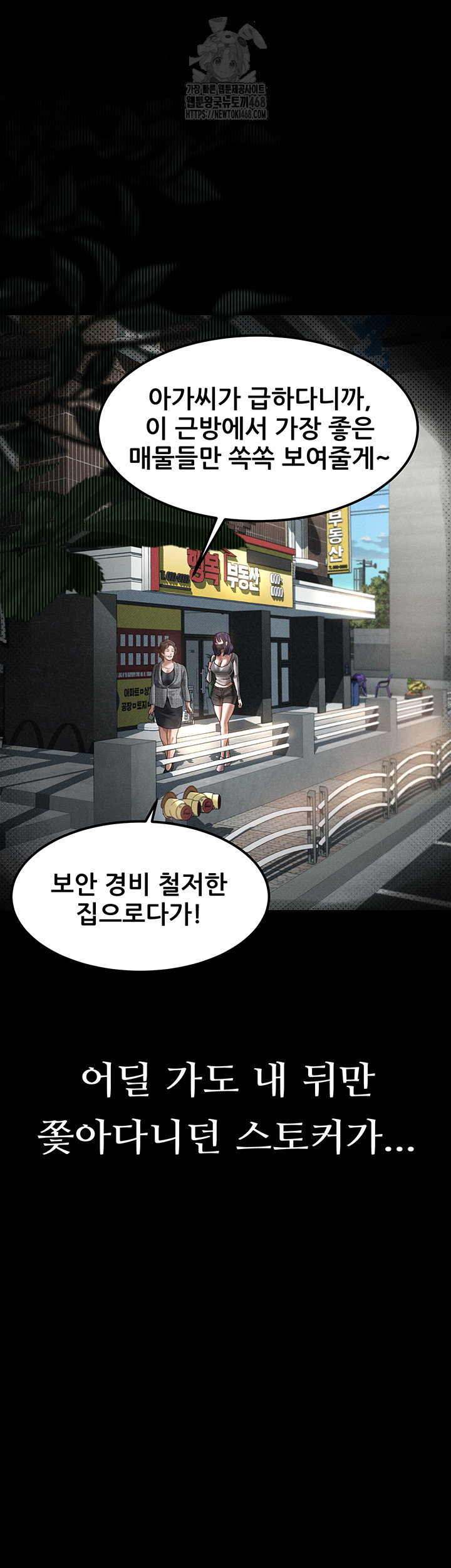 dirty-talk-raw-chap-22-25