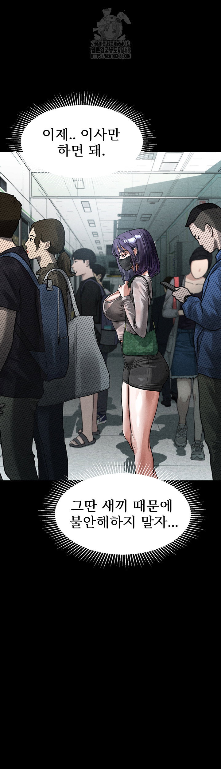 dirty-talk-raw-chap-22-27