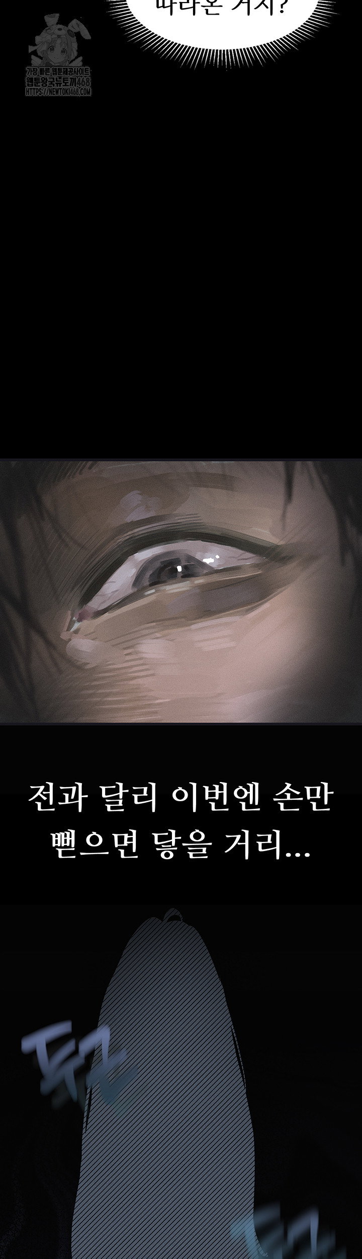 dirty-talk-raw-chap-22-37