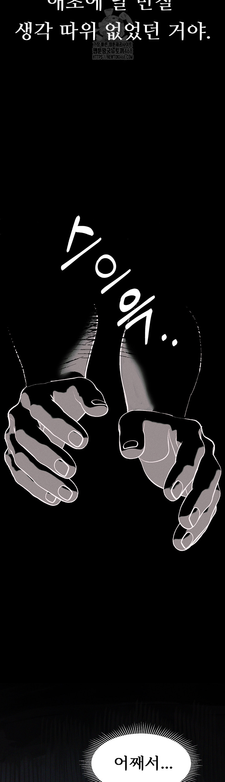 dirty-talk-raw-chap-22-44