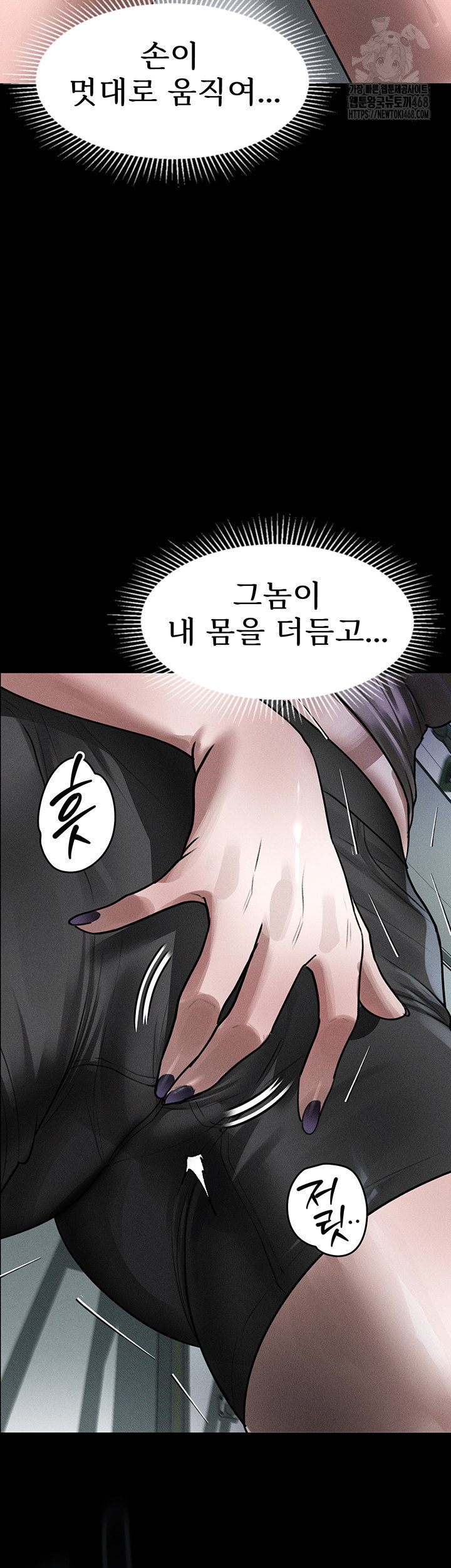 dirty-talk-raw-chap-23-1