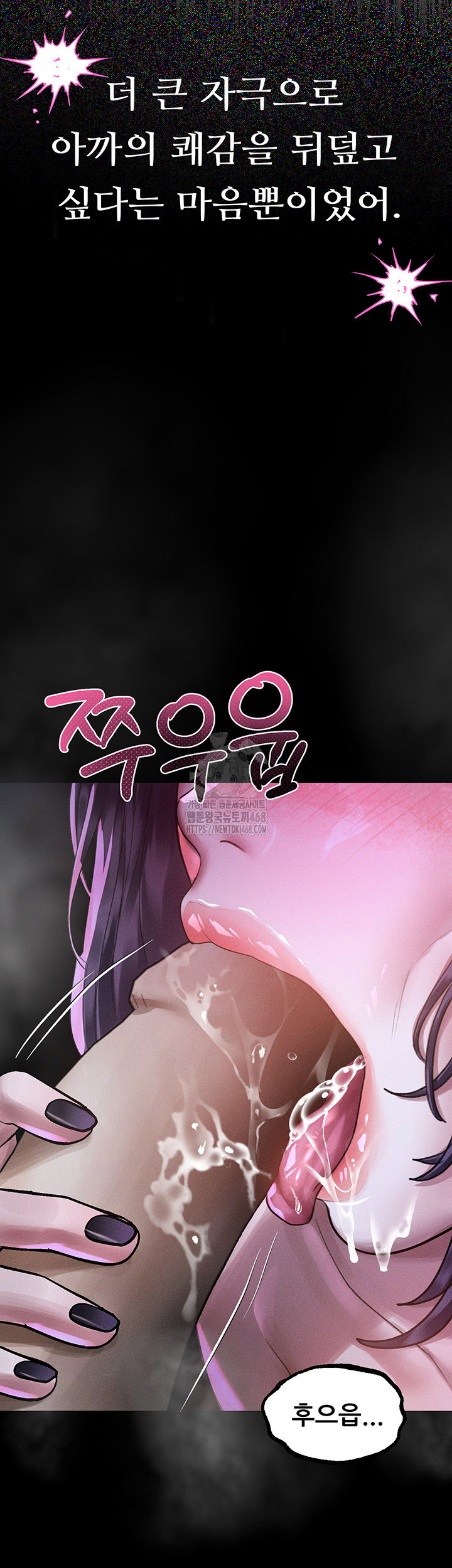 dirty-talk-raw-chap-23-20