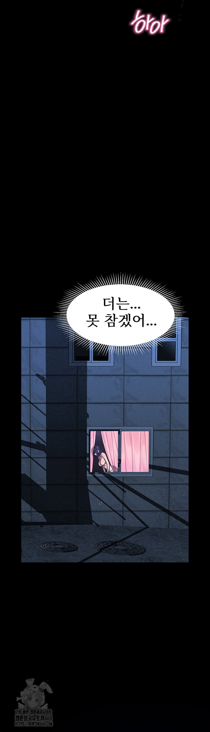 dirty-talk-raw-chap-23-30