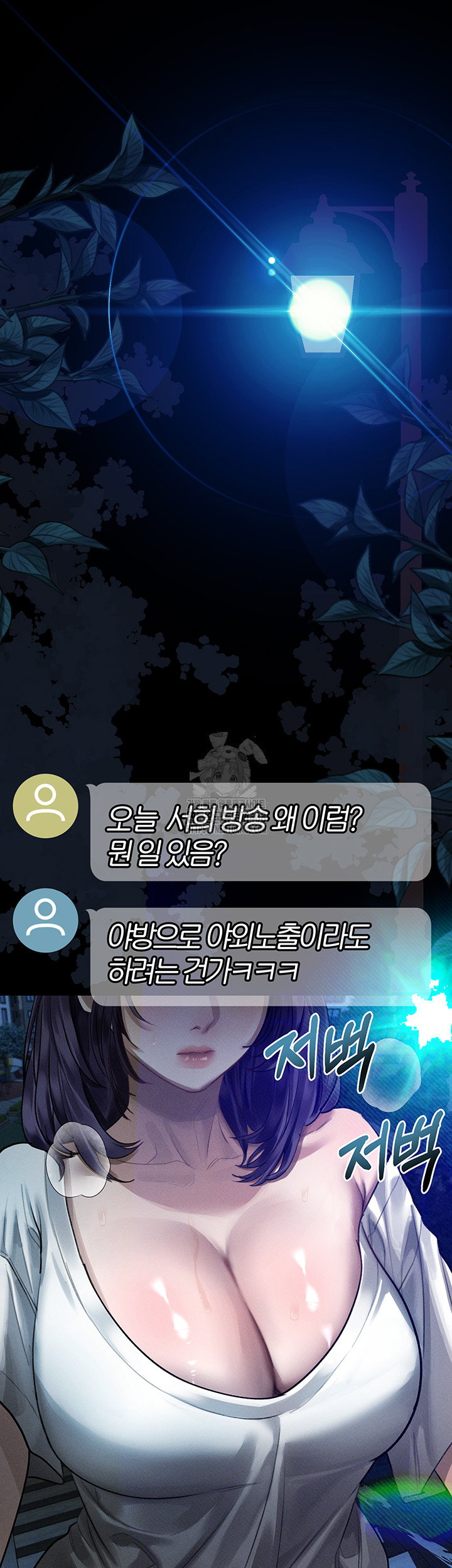 dirty-talk-raw-chap-23-31