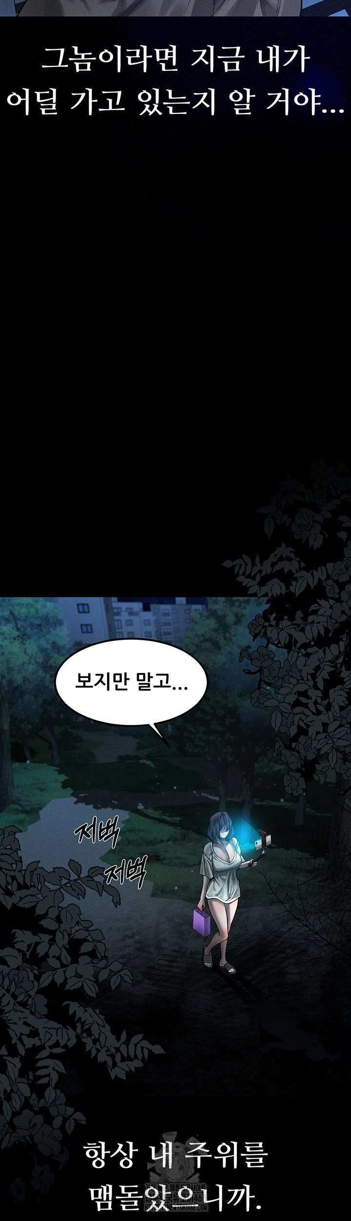 dirty-talk-raw-chap-23-32