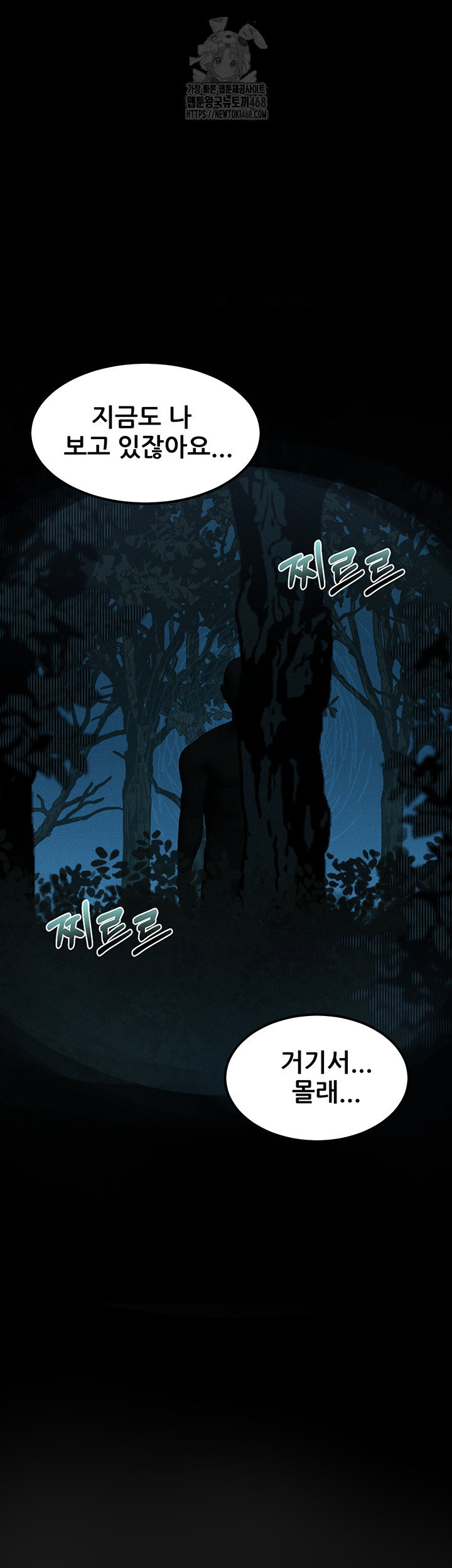 dirty-talk-raw-chap-23-40