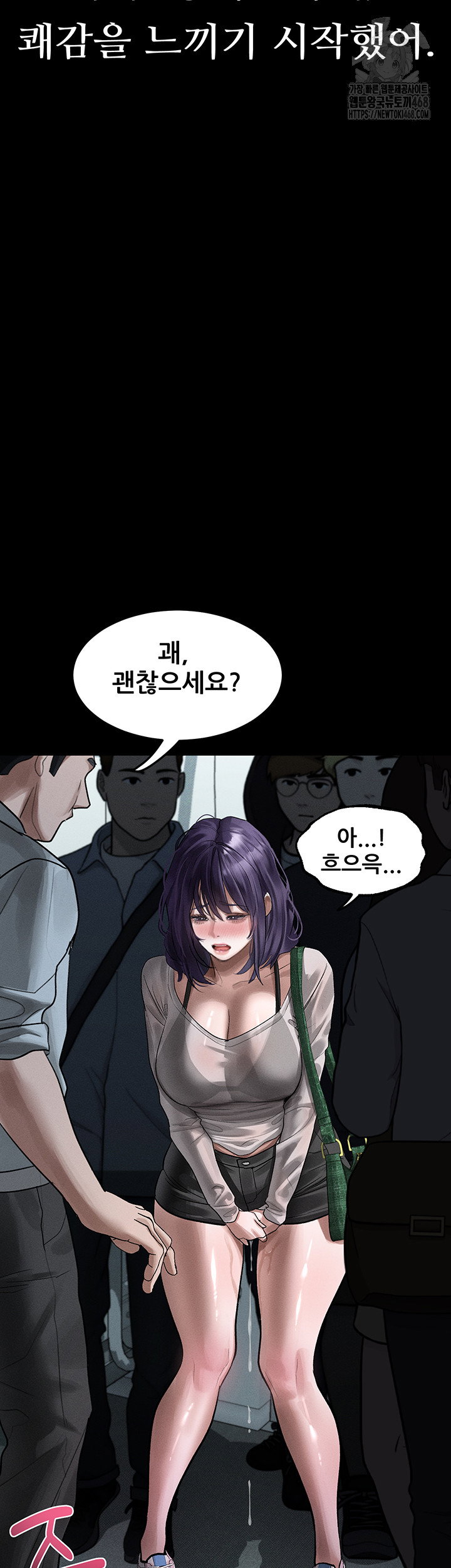 dirty-talk-raw-chap-23-6