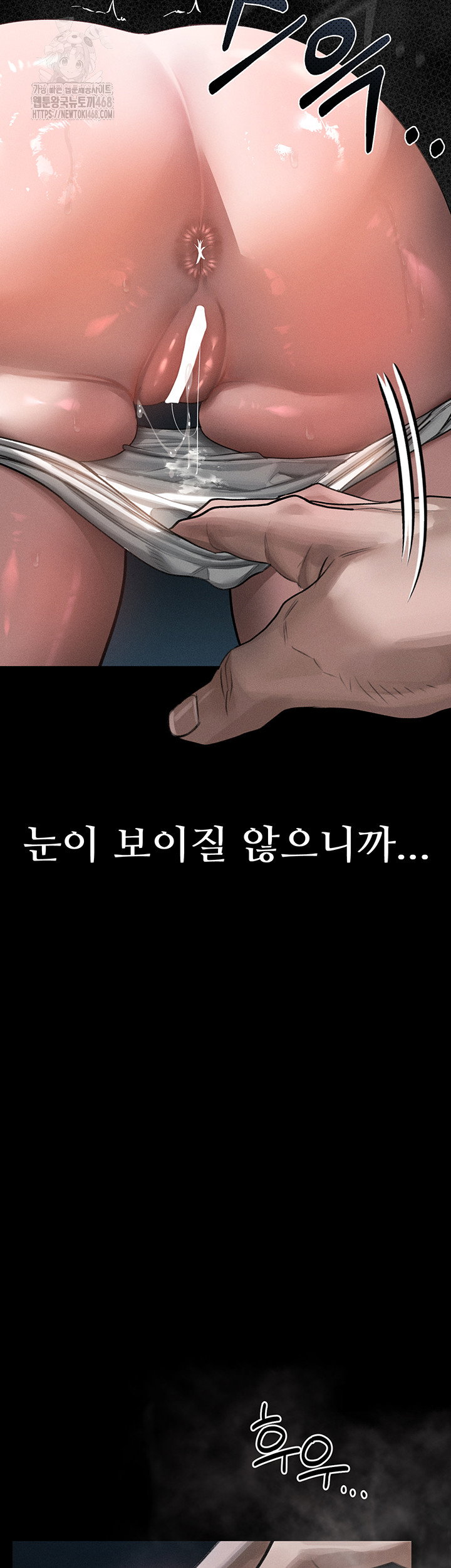 dirty-talk-raw-chap-24-10