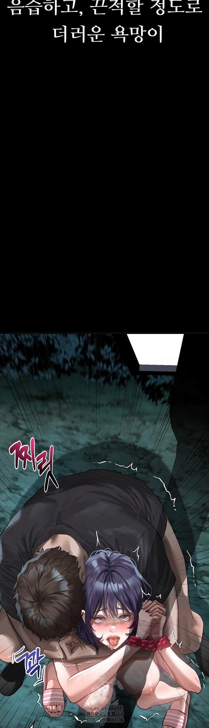 dirty-talk-raw-chap-24-36