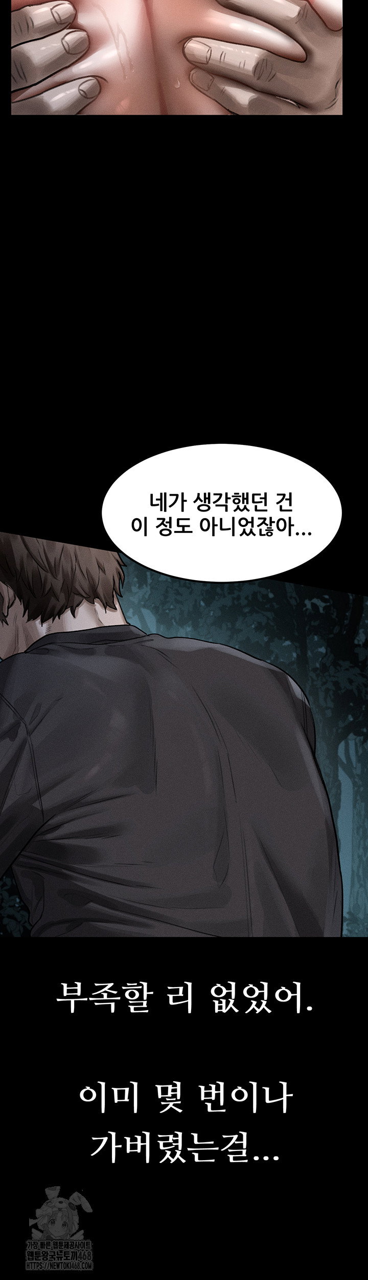 dirty-talk-raw-chap-24-50