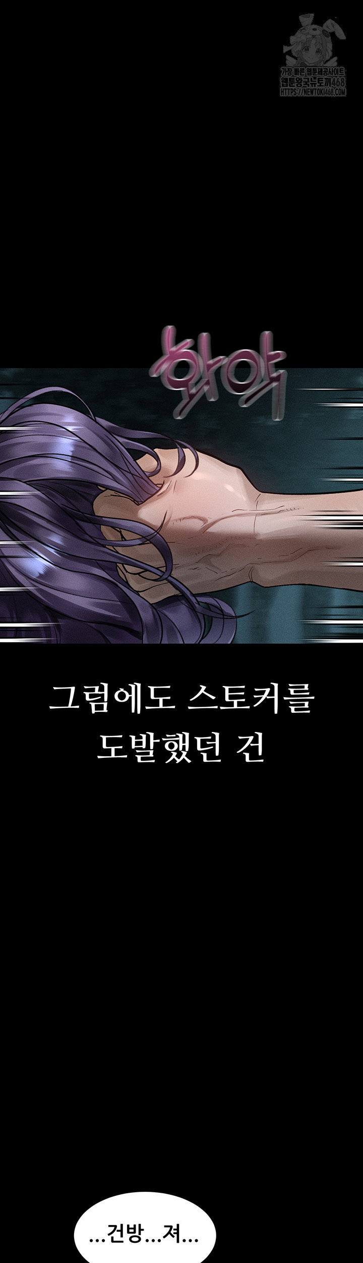 dirty-talk-raw-chap-24-51