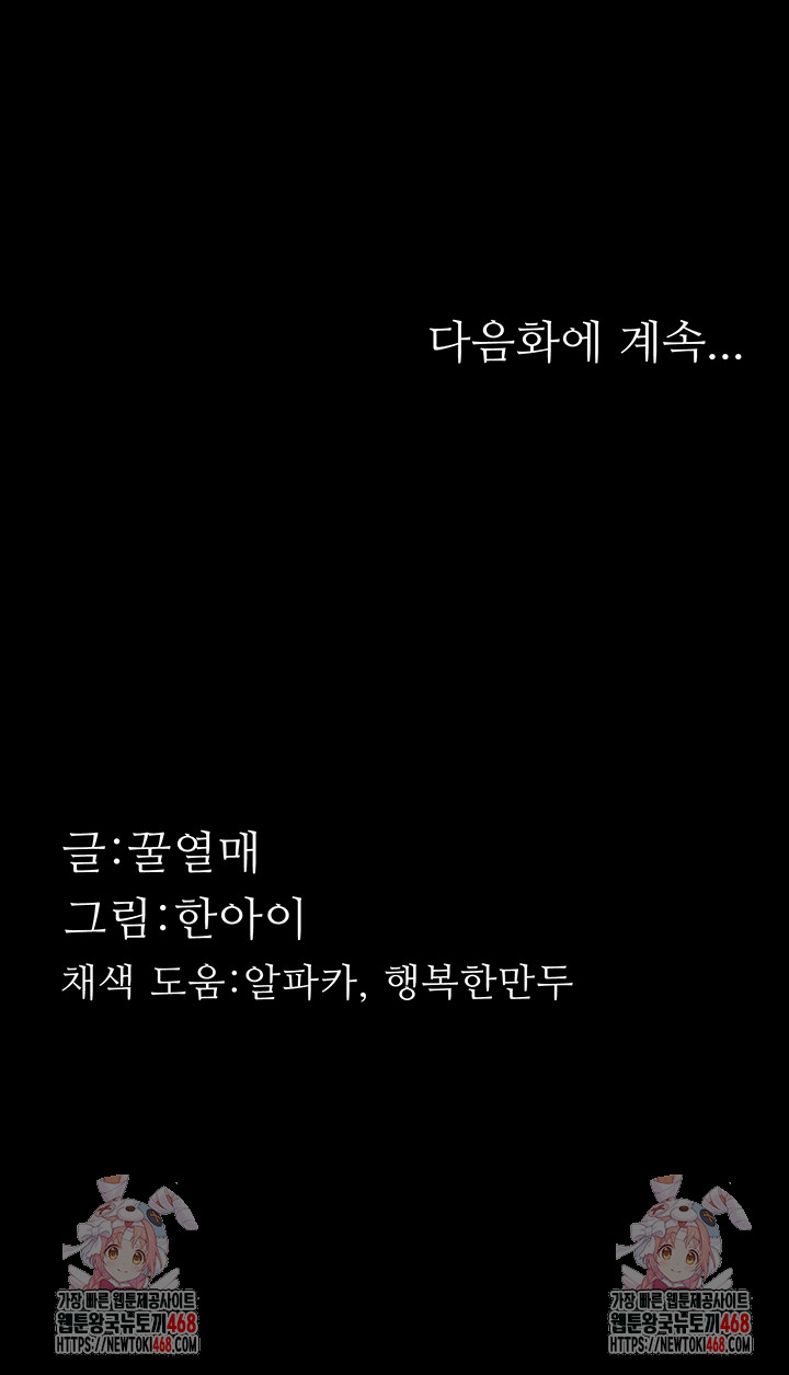 dirty-talk-raw-chap-24-61