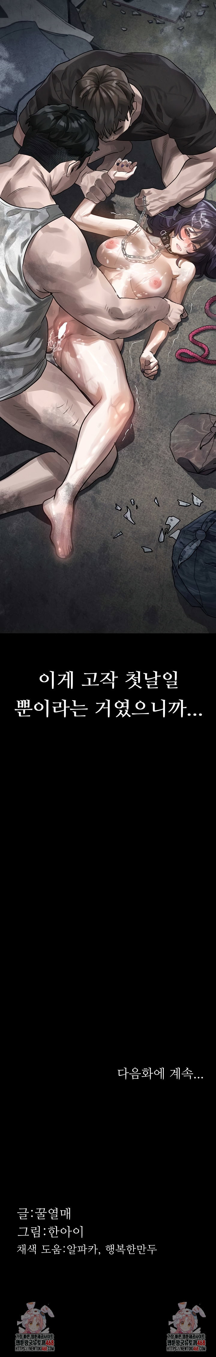 dirty-talk-raw-chap-26-9
