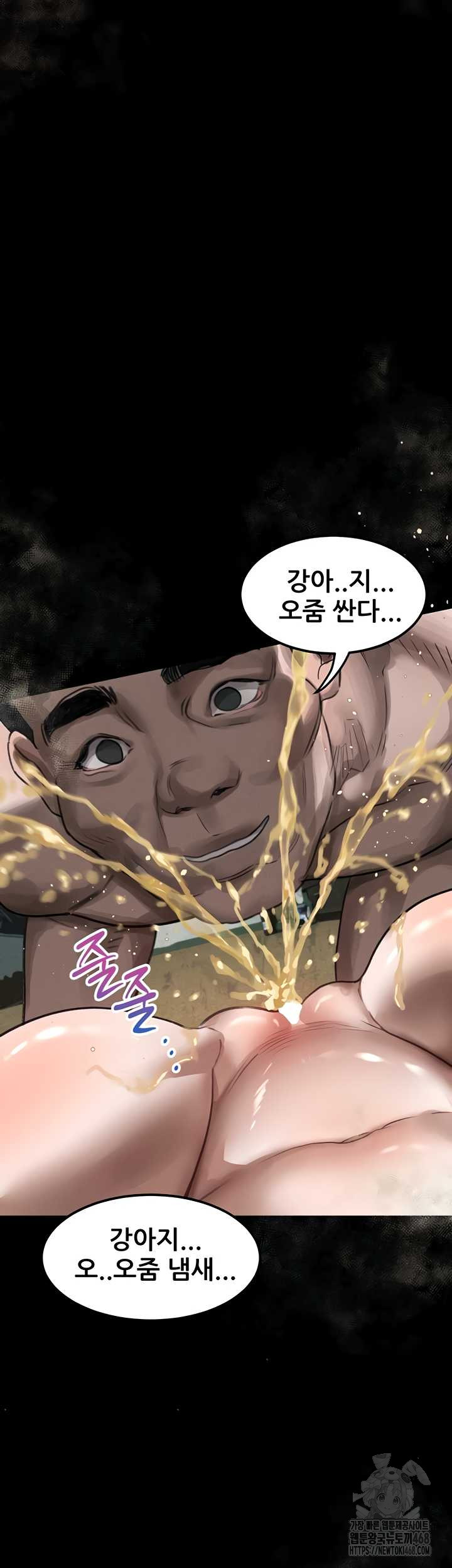 dirty-talk-raw-chap-27-45