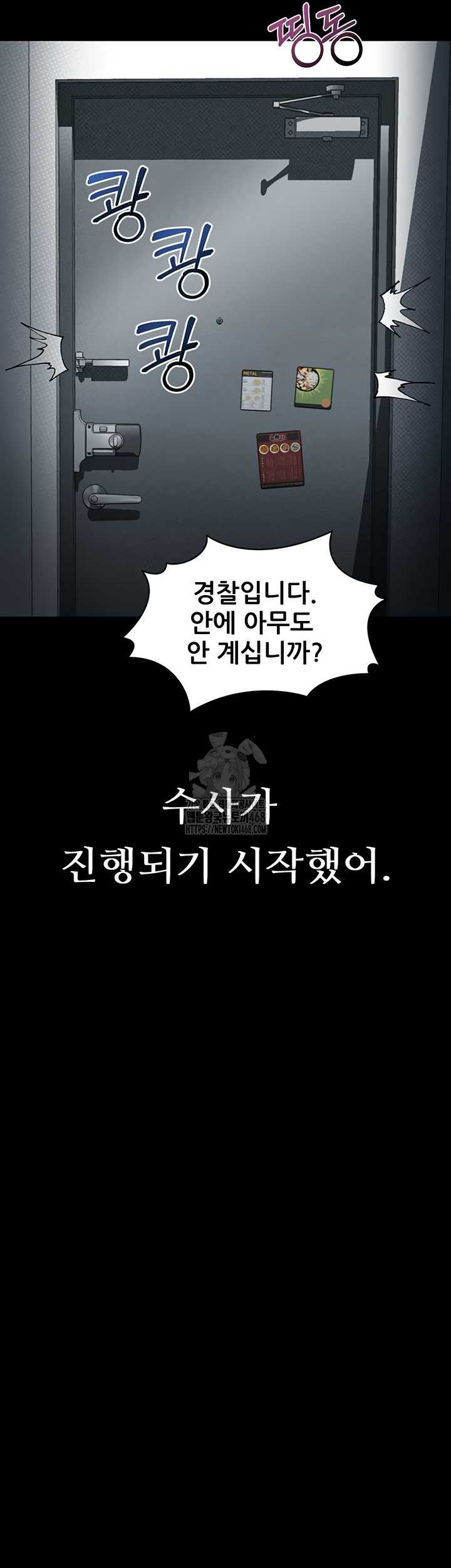 dirty-talk-raw-chap-27-70