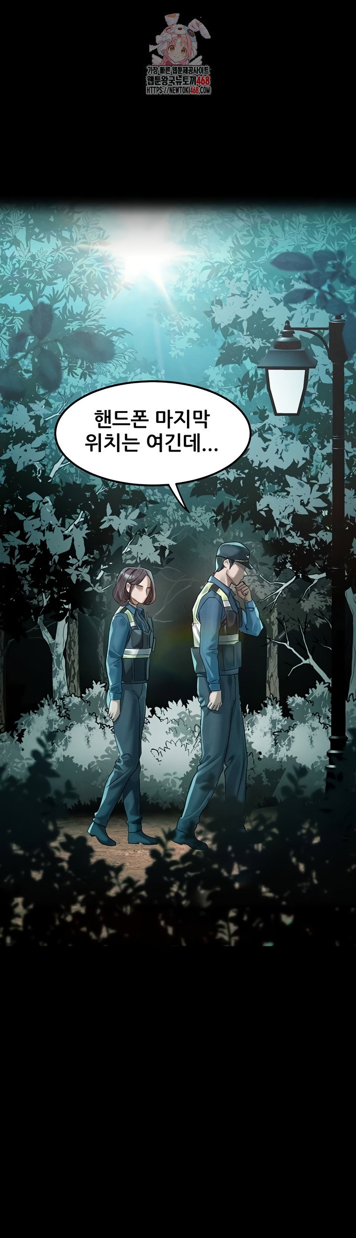 dirty-talk-raw-chap-28-0