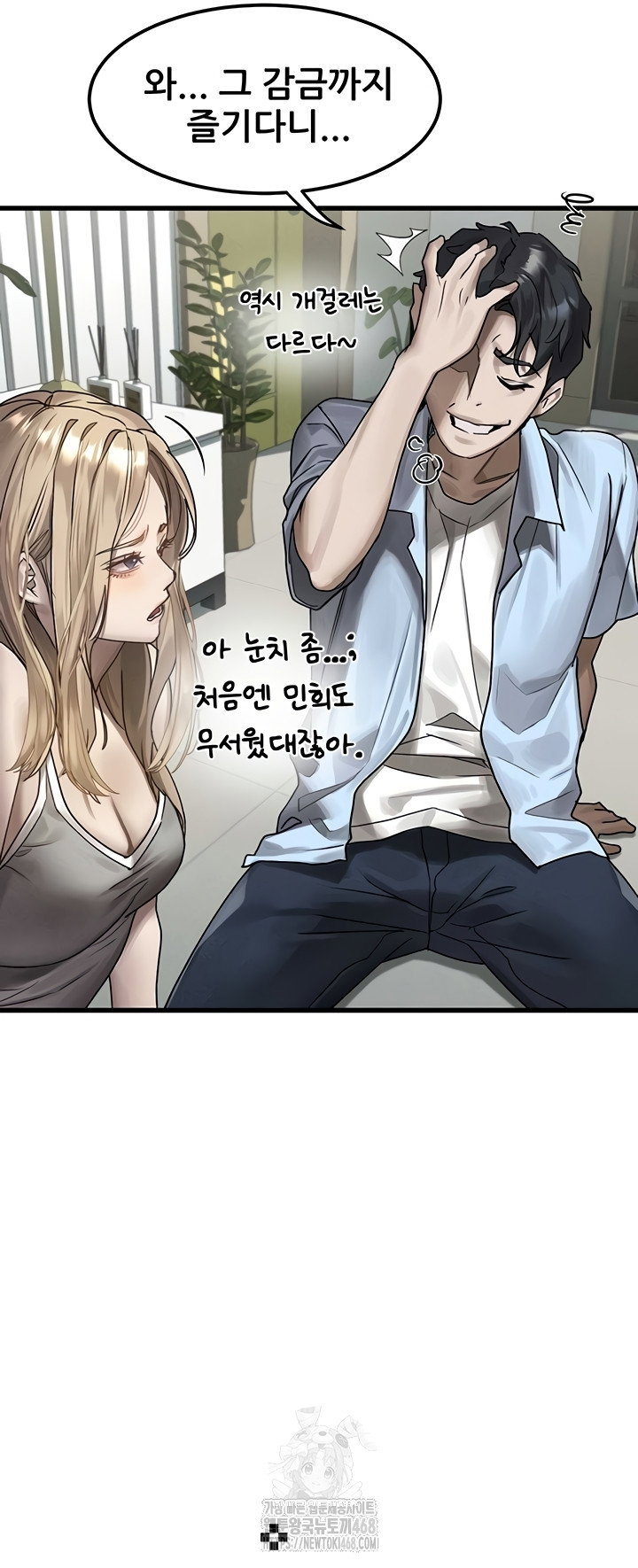 dirty-talk-raw-chap-28-36